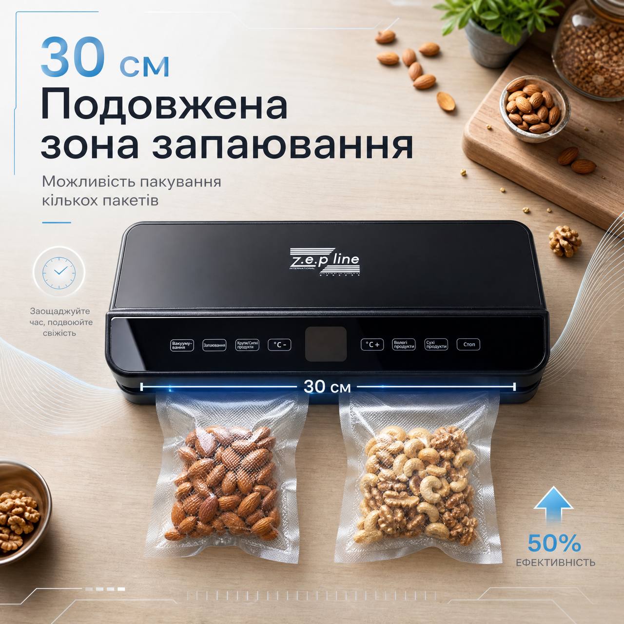 Вакуумний пакувальник 200Вт з сенсорним дисплеєм Zepline ZP-00373 - Зображення 8