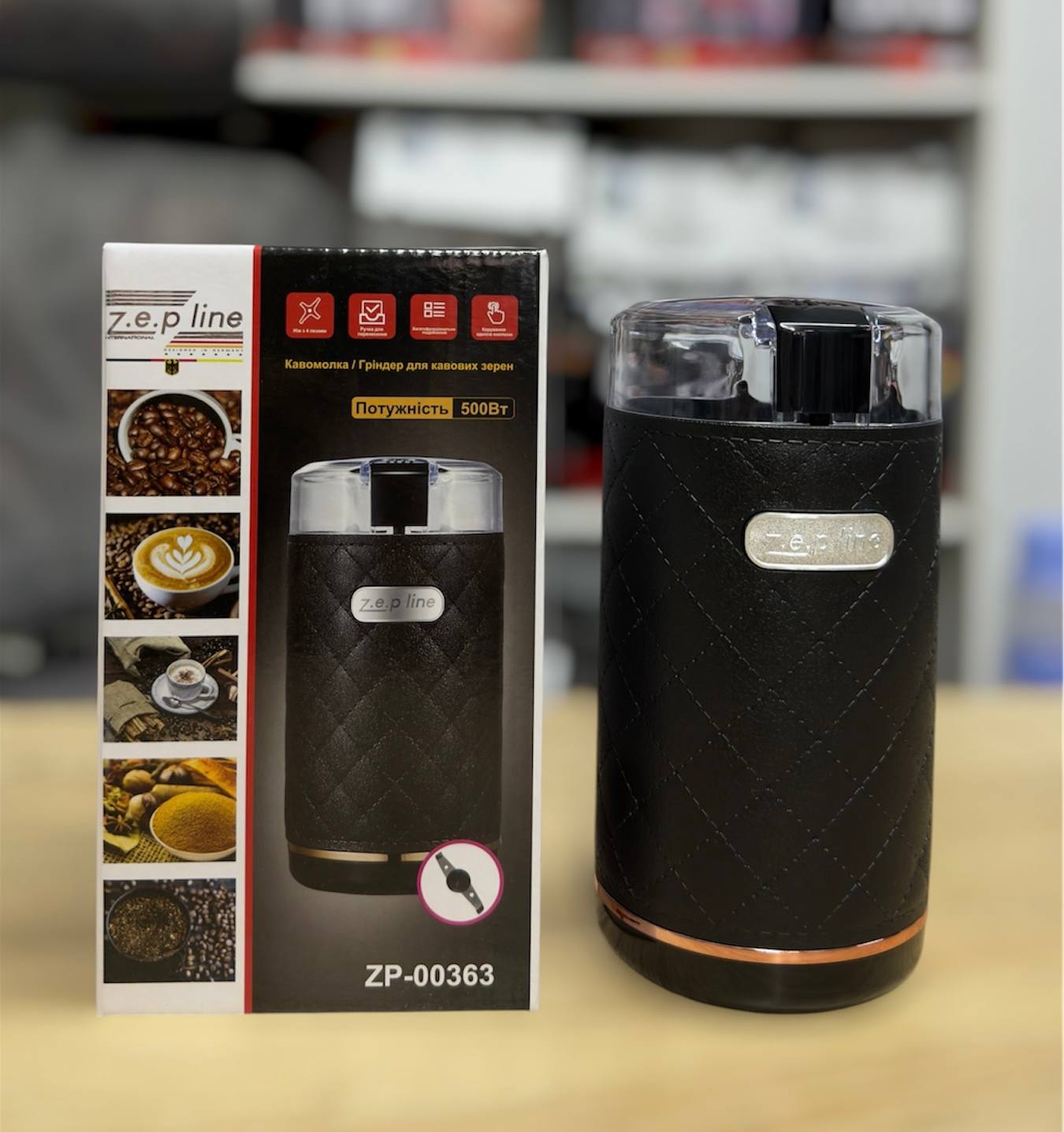 Електрична кавомолка Zepline ZP-00363 500 Вт